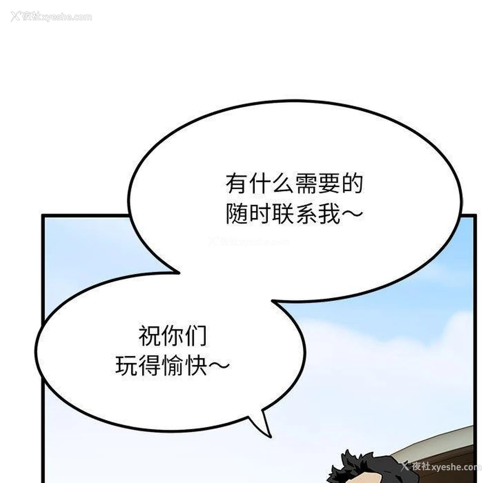 9P - 发小碰不得