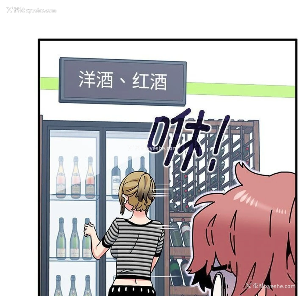 106P - 发小碰不得