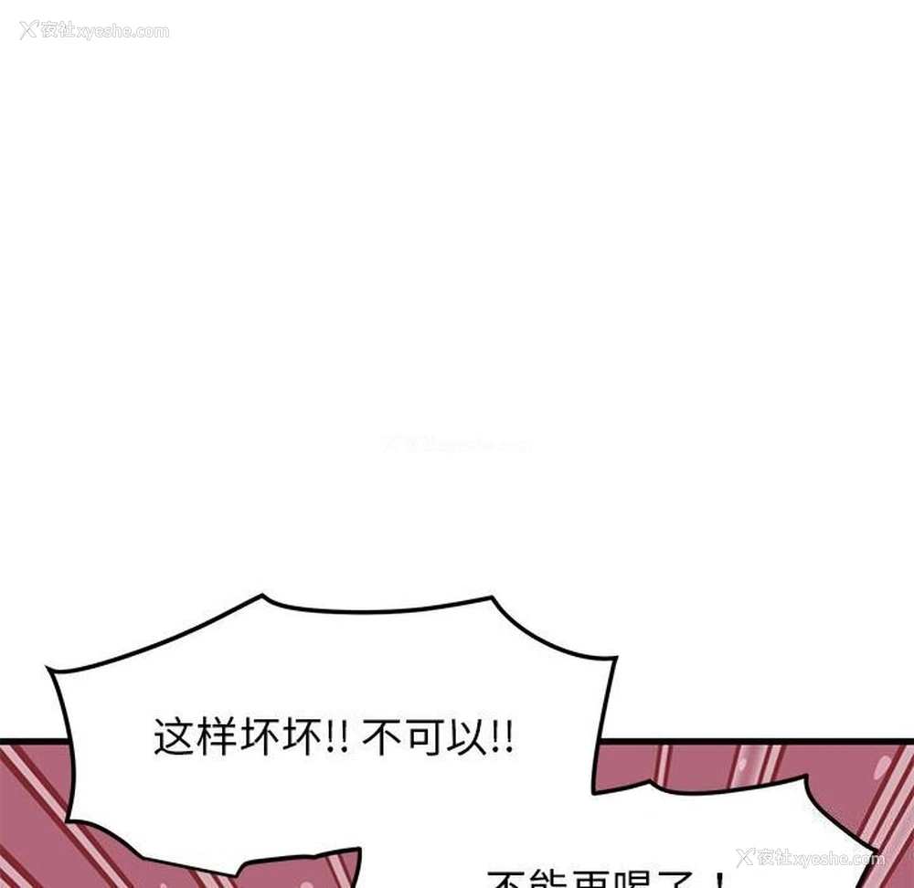 108P - 发小碰不得