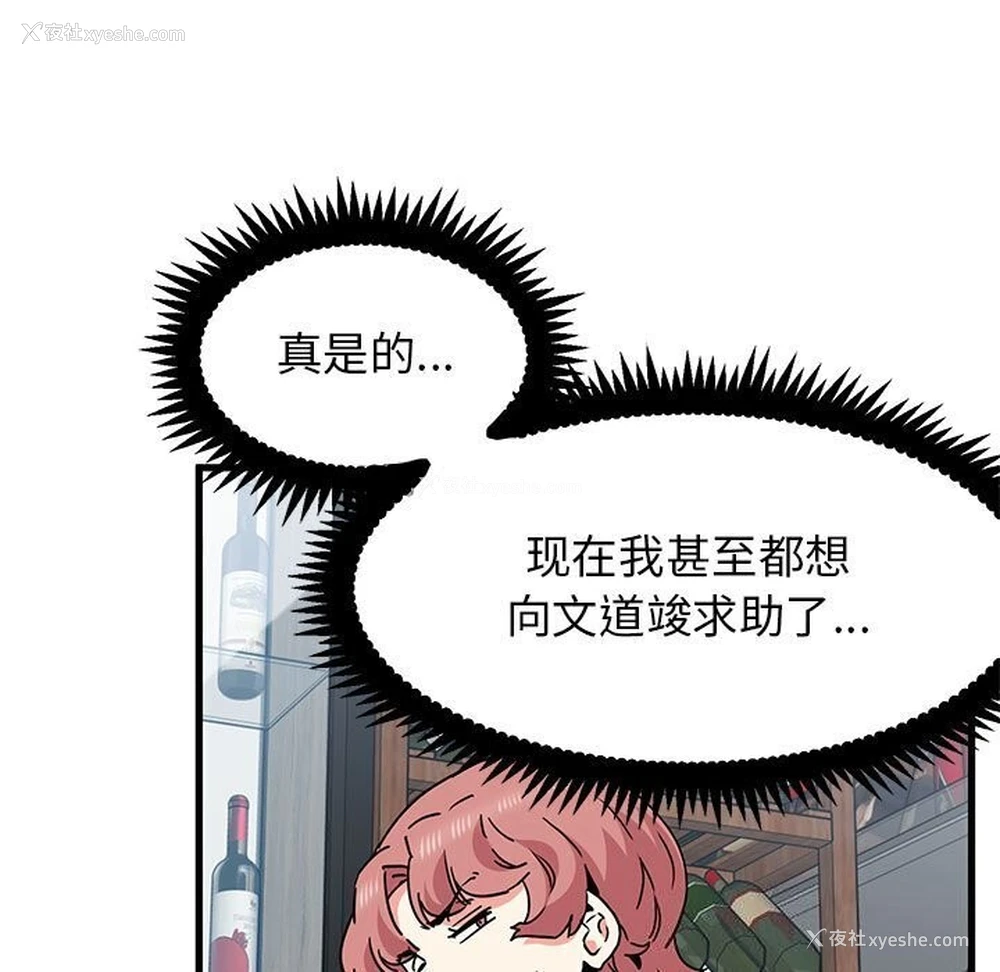113P - 发小碰不得