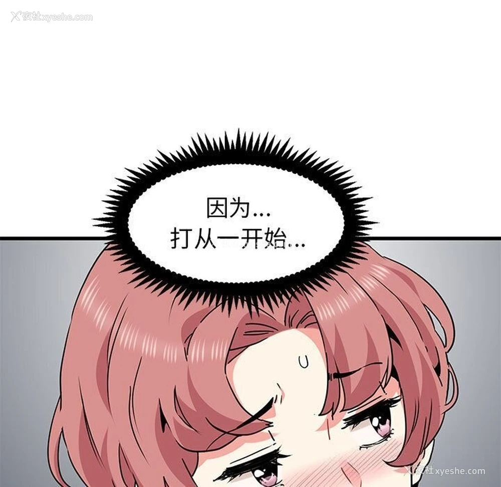 115P - 发小碰不得