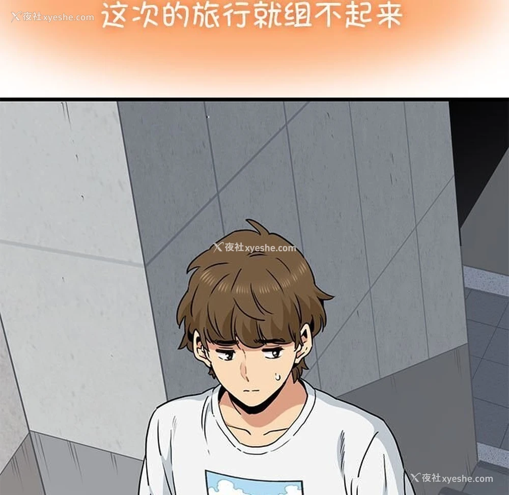 117P - 发小碰不得