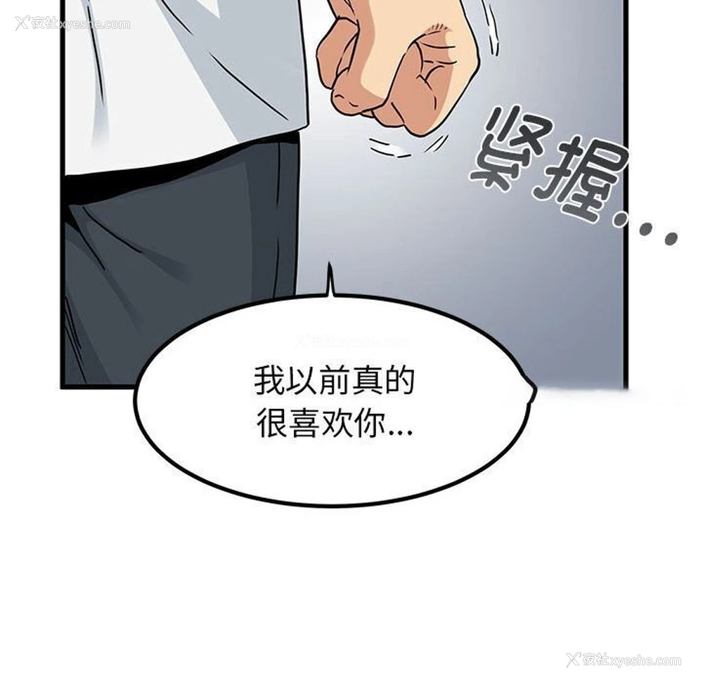 120P - 发小碰不得