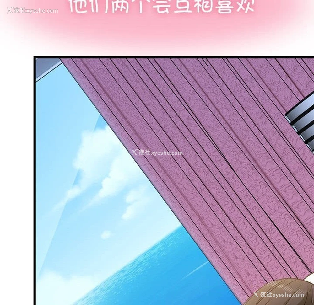 12P - 发小碰不得