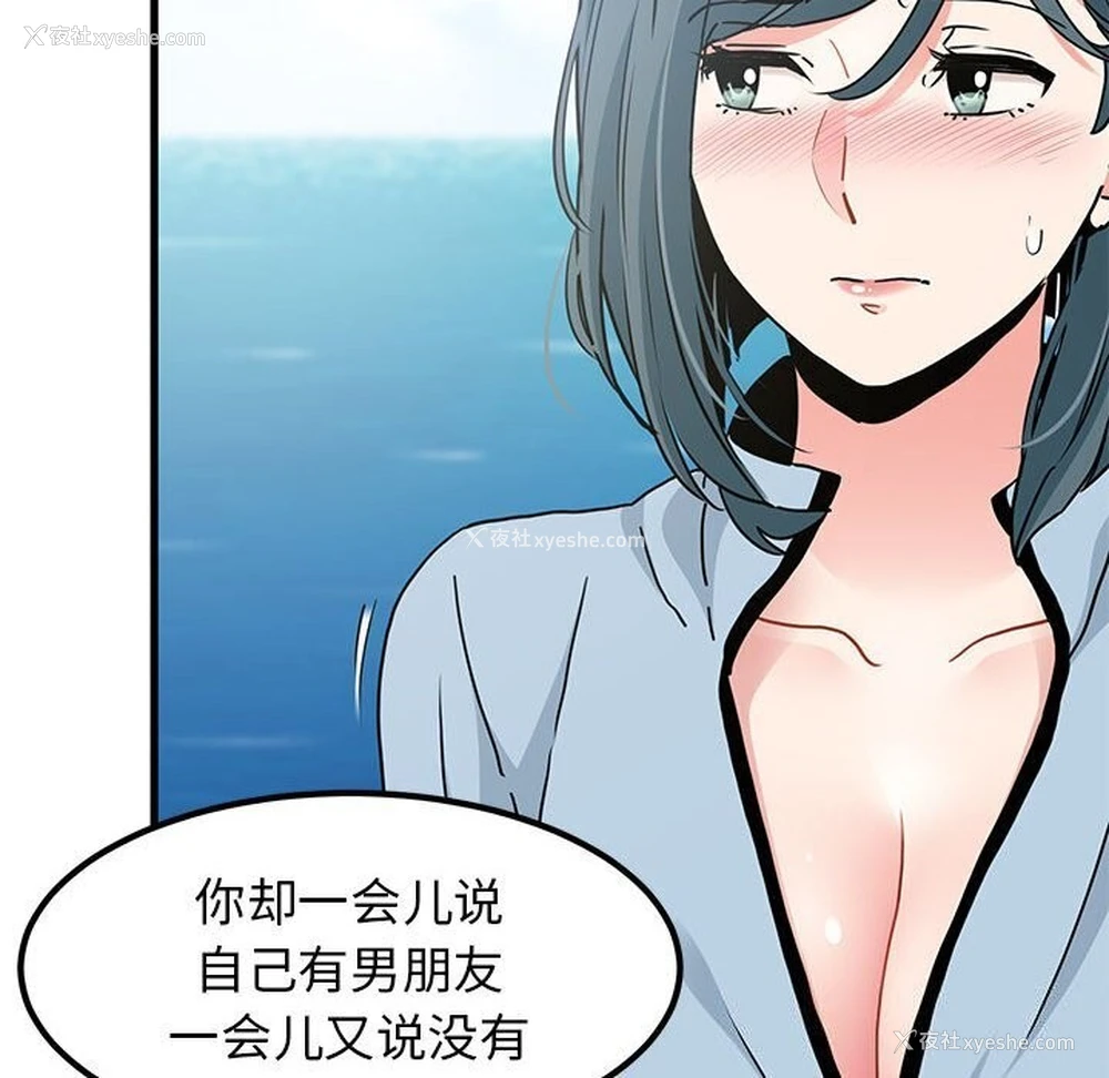 122P - 发小碰不得