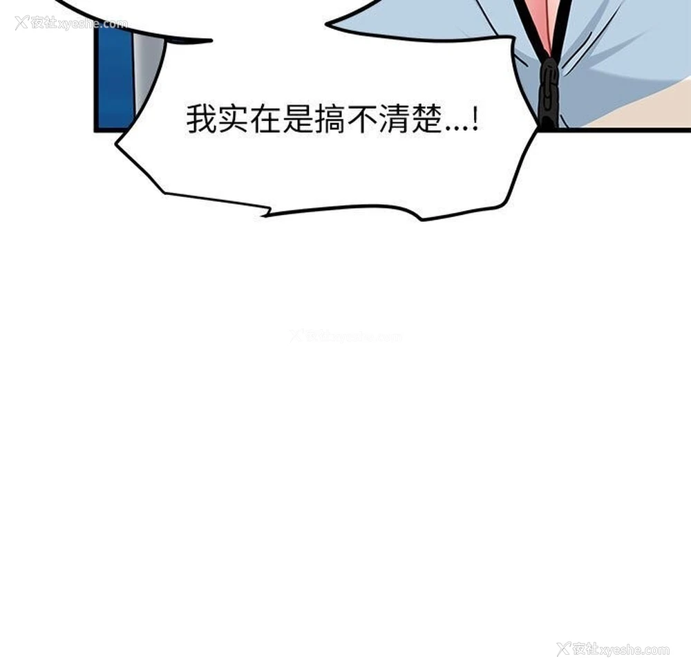 123P - 发小碰不得