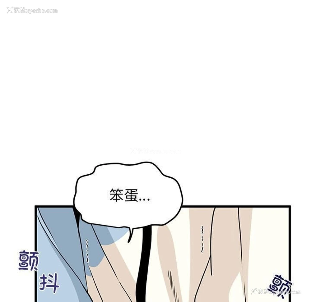 133P - 发小碰不得