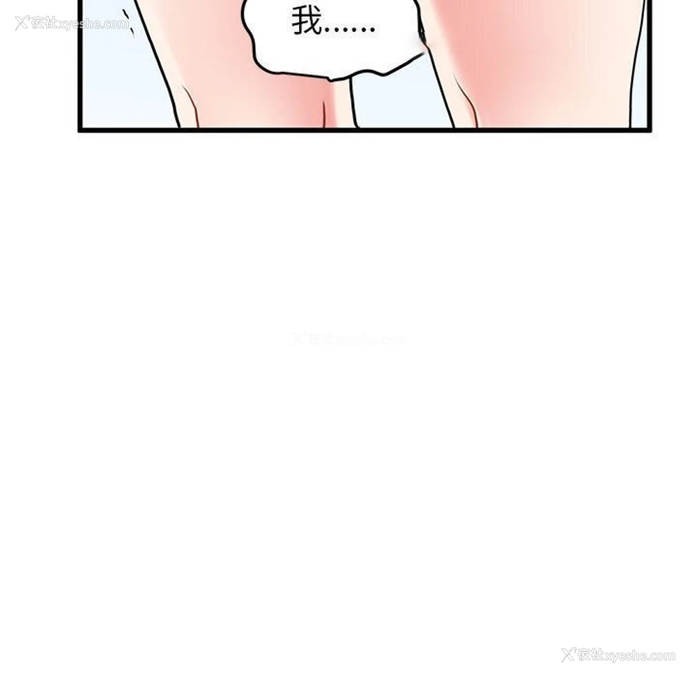 135P - 发小碰不得