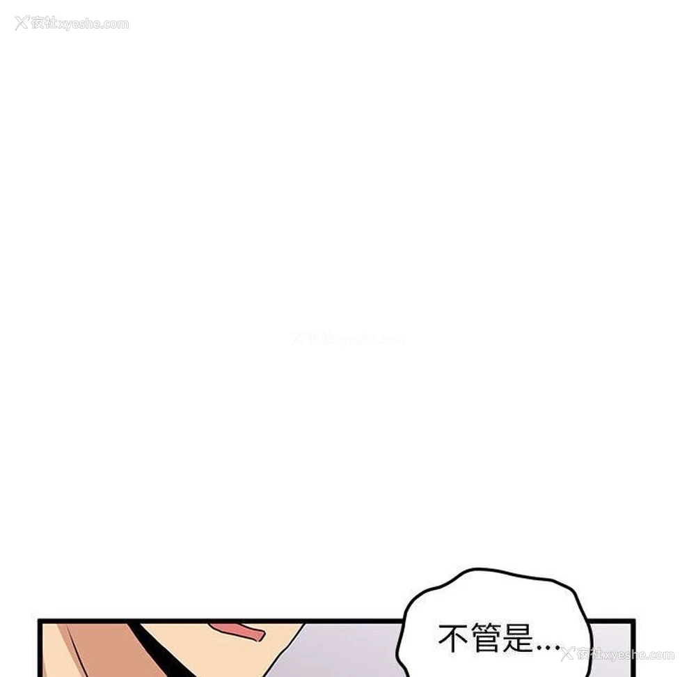 138P - 发小碰不得