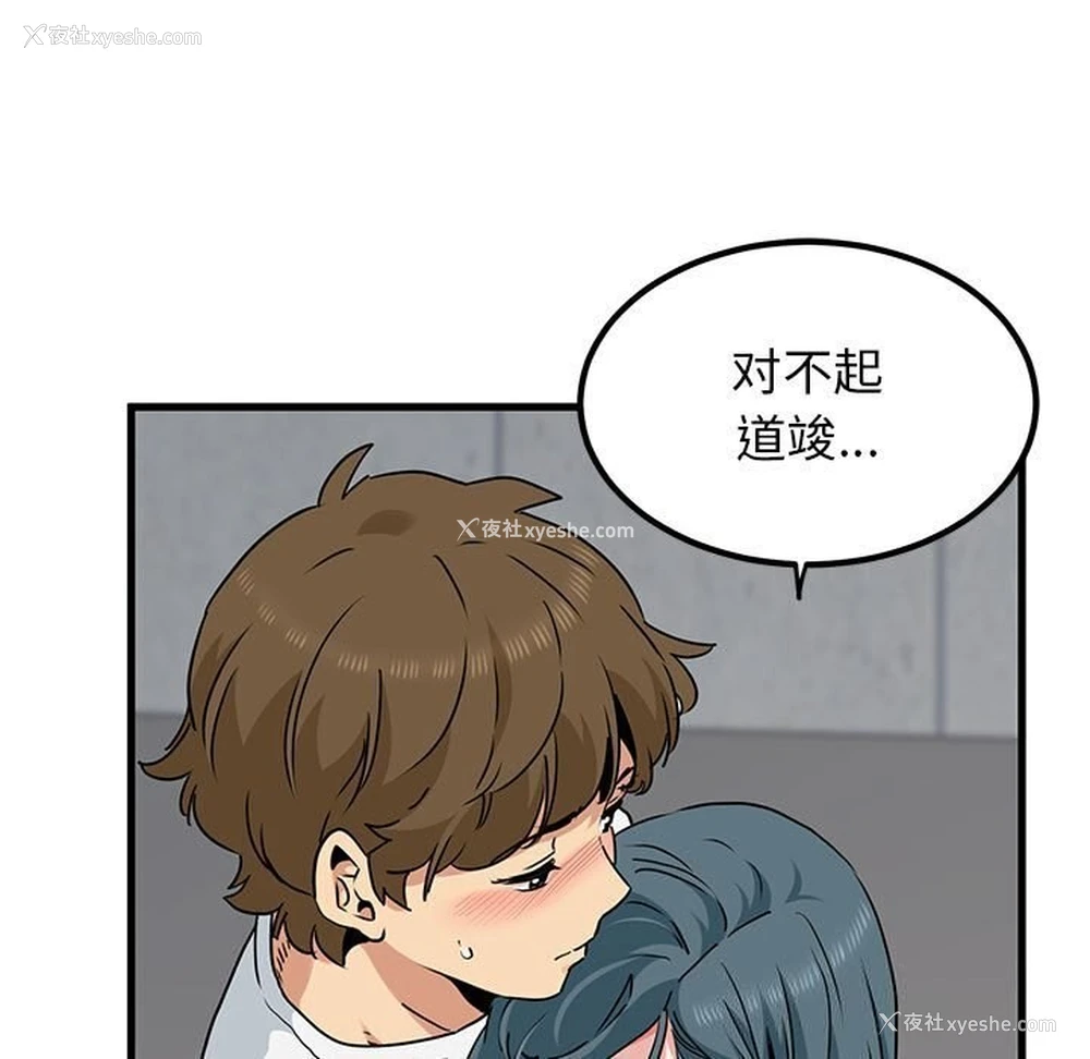 141P - 发小碰不得