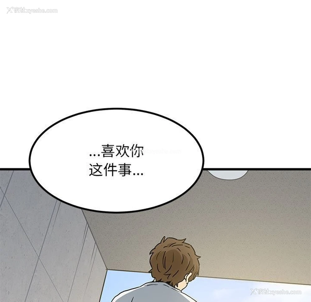 143P - 发小碰不得