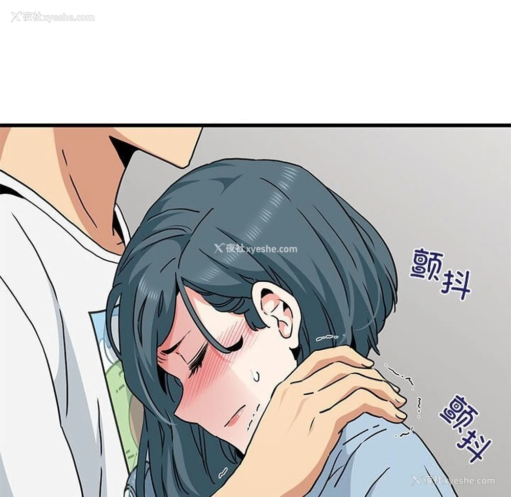 146P - 发小碰不得