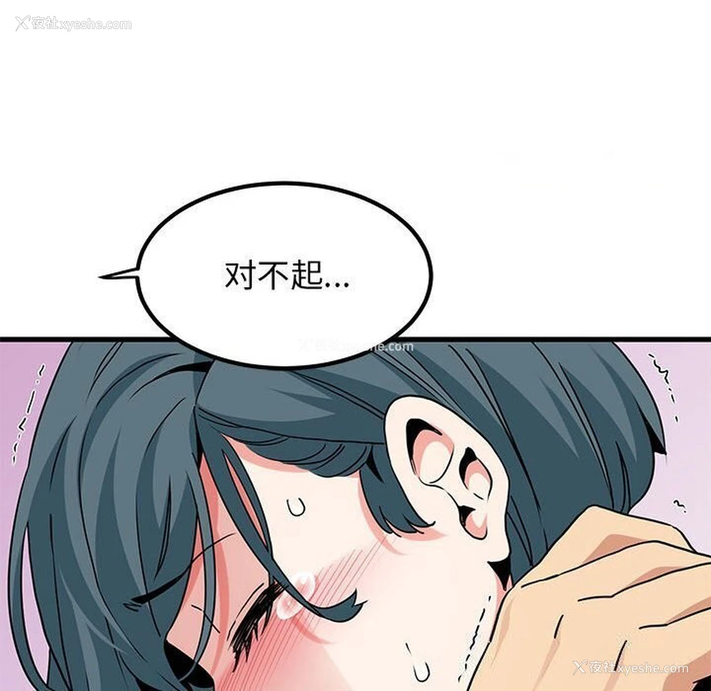 150P - 发小碰不得