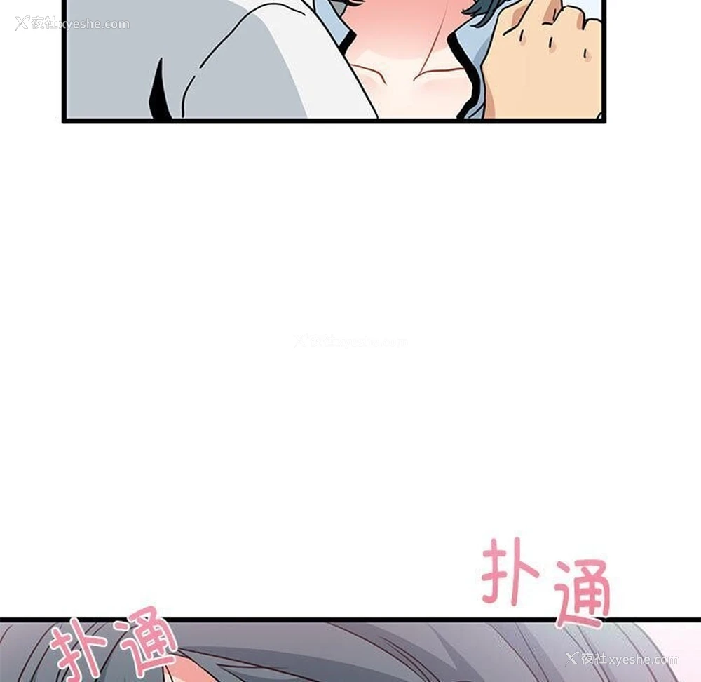 159P - 发小碰不得