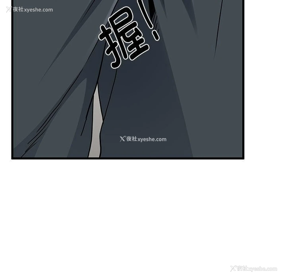 163P - 发小碰不得