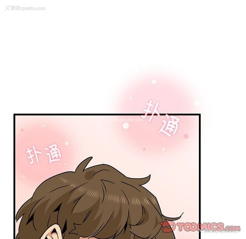 164P - 发小碰不得
