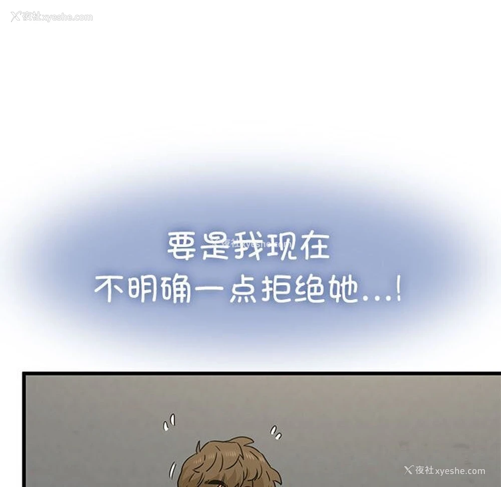 166P - 发小碰不得