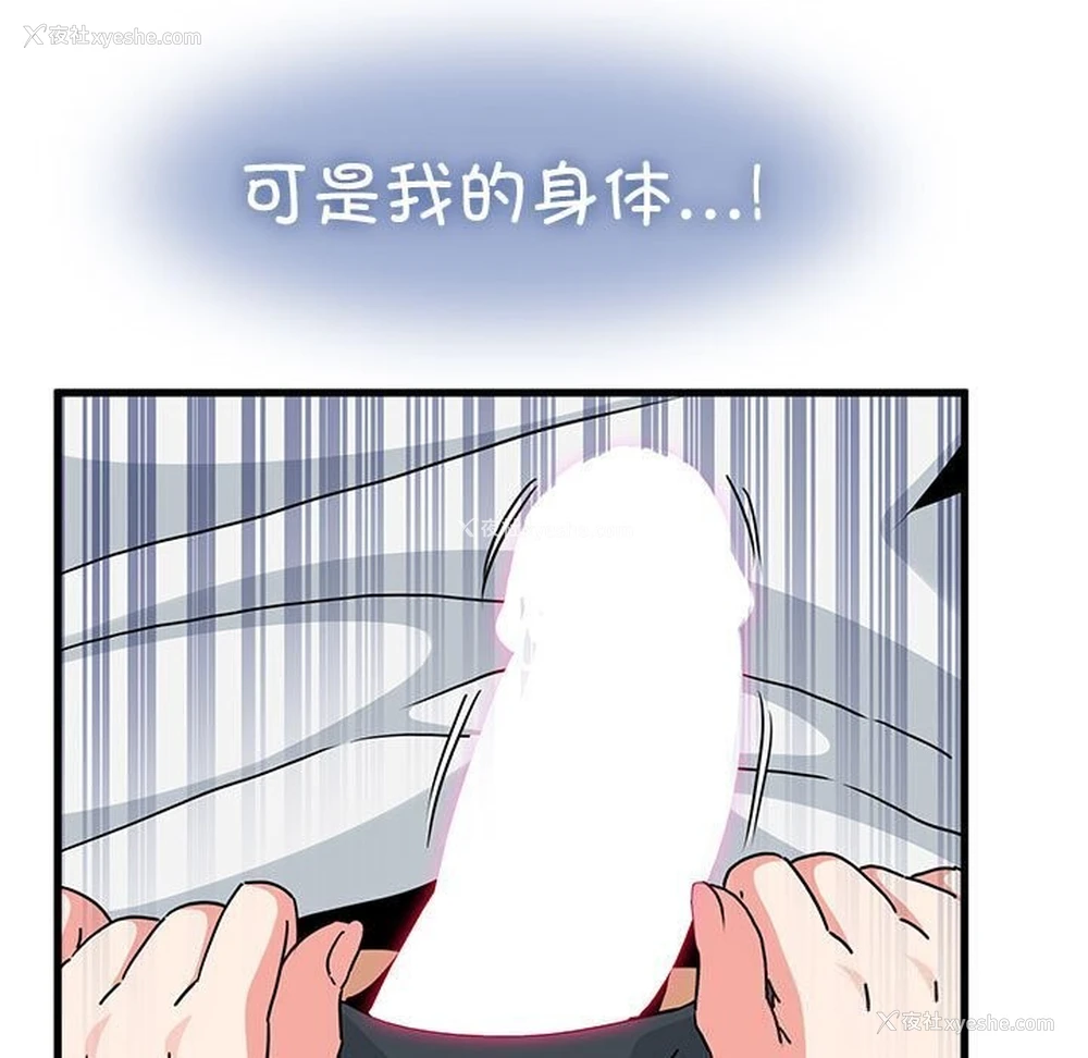 169P - 发小碰不得
