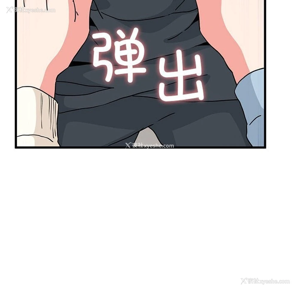 170P - 发小碰不得
