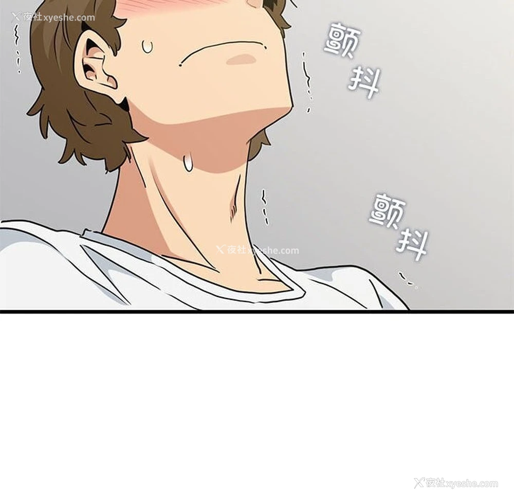 174P - 发小碰不得