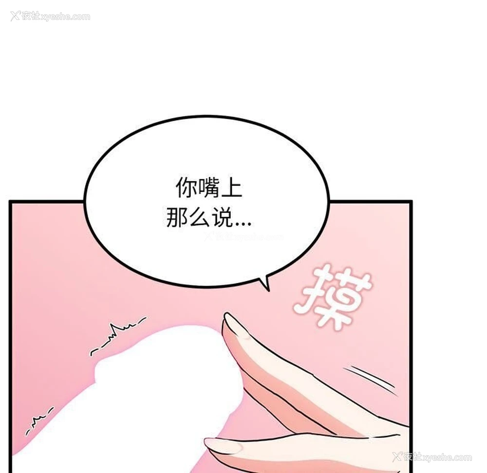 175P - 发小碰不得