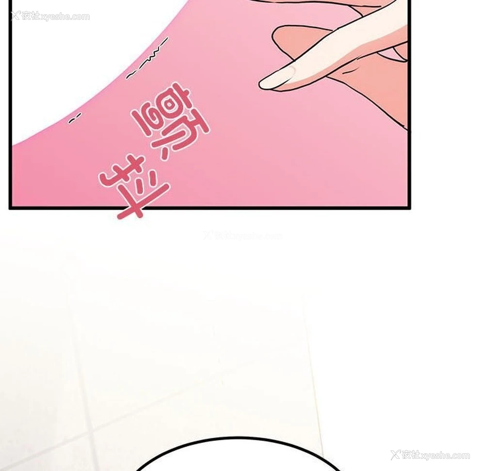 176P - 发小碰不得