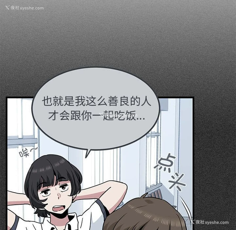 19P - 发小碰不得