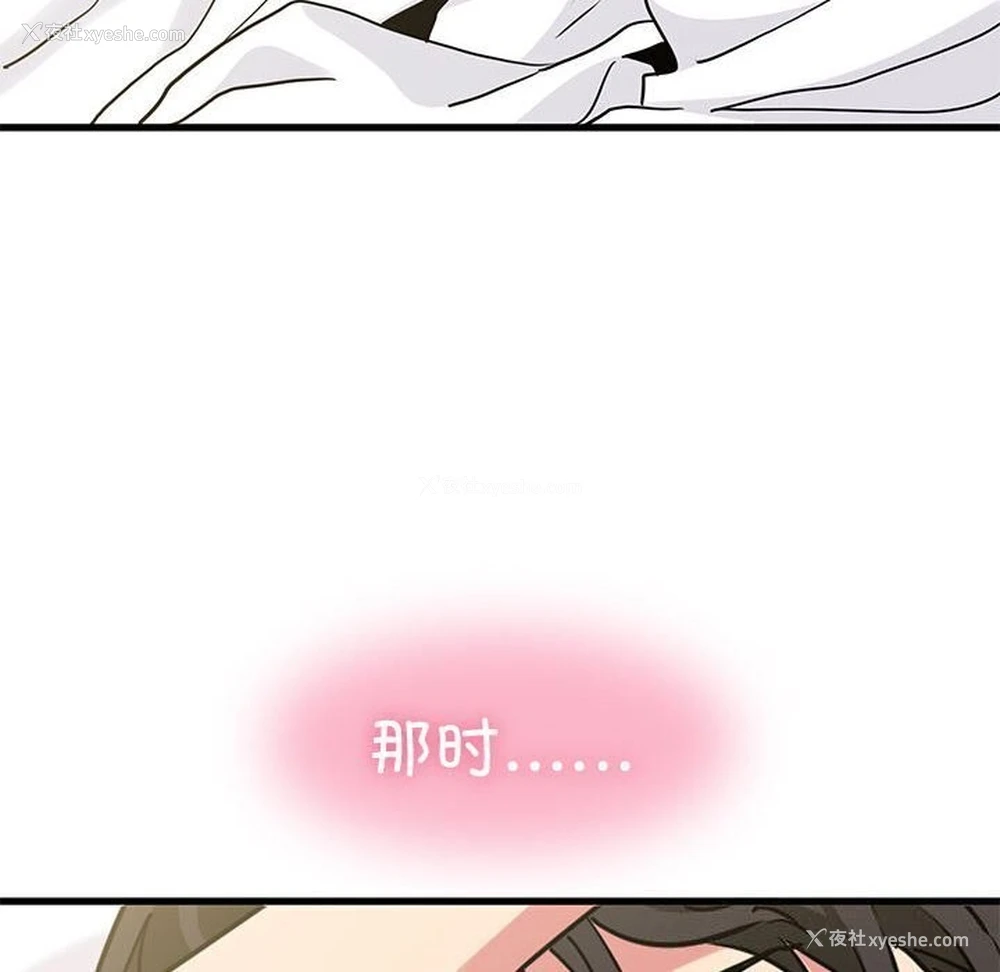 38P - 发小碰不得