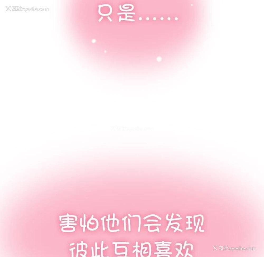 41P - 发小碰不得