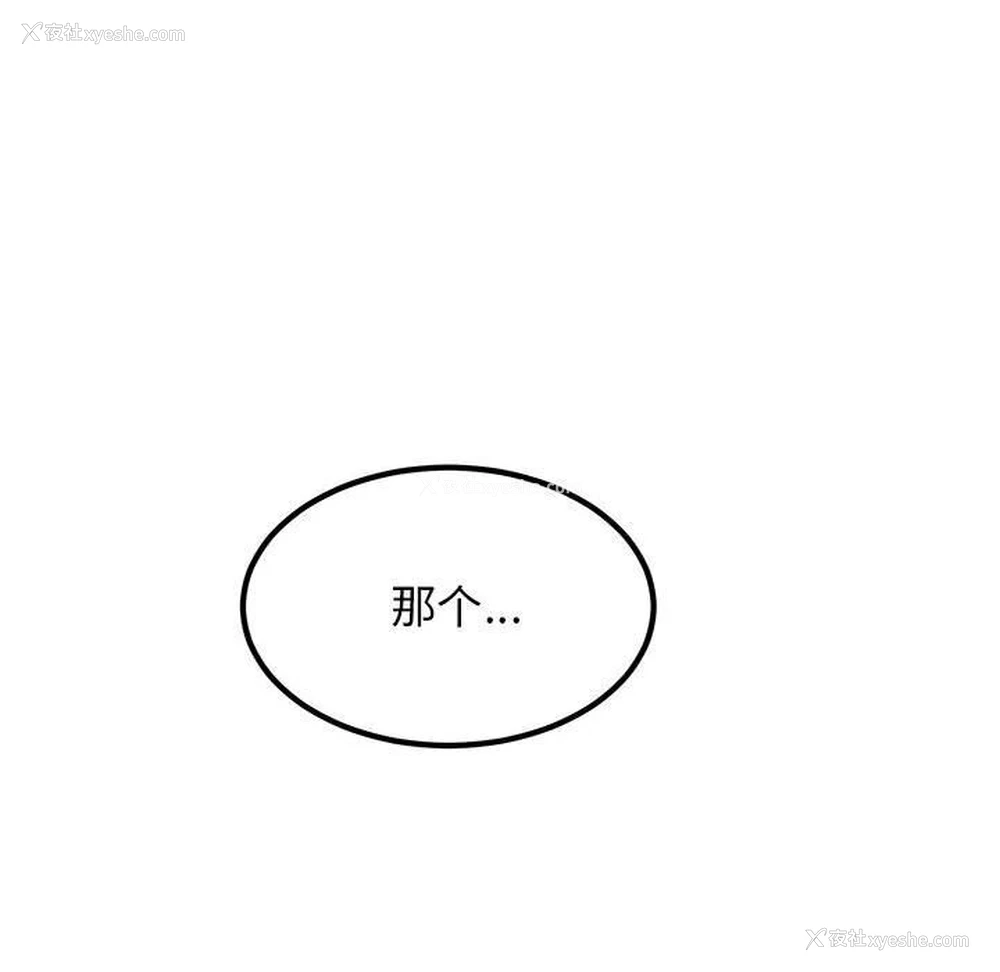 70P - 发小碰不得