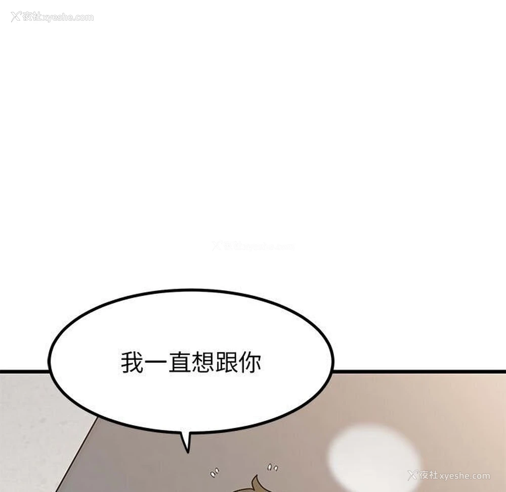 71P - 发小碰不得