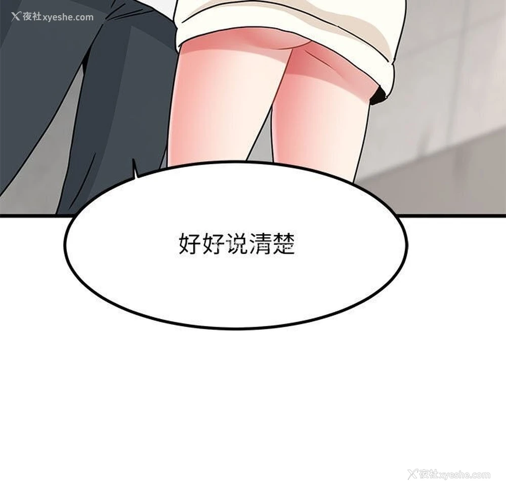 73P - 发小碰不得
