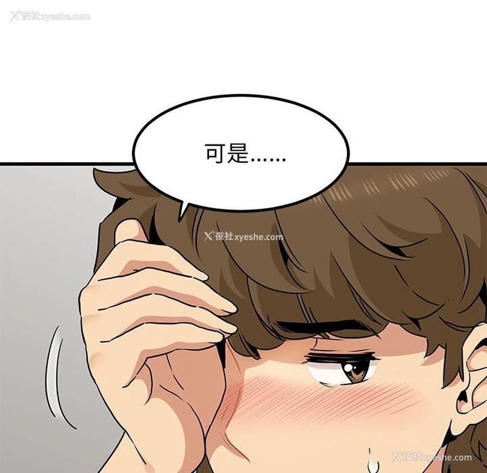 74P - 发小碰不得