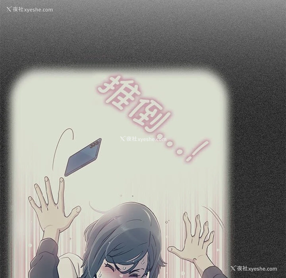 76P - 发小碰不得