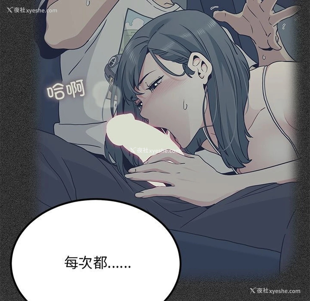 79P - 发小碰不得