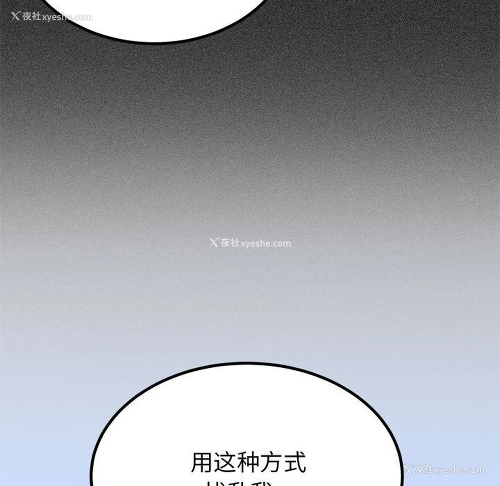 80P - 发小碰不得