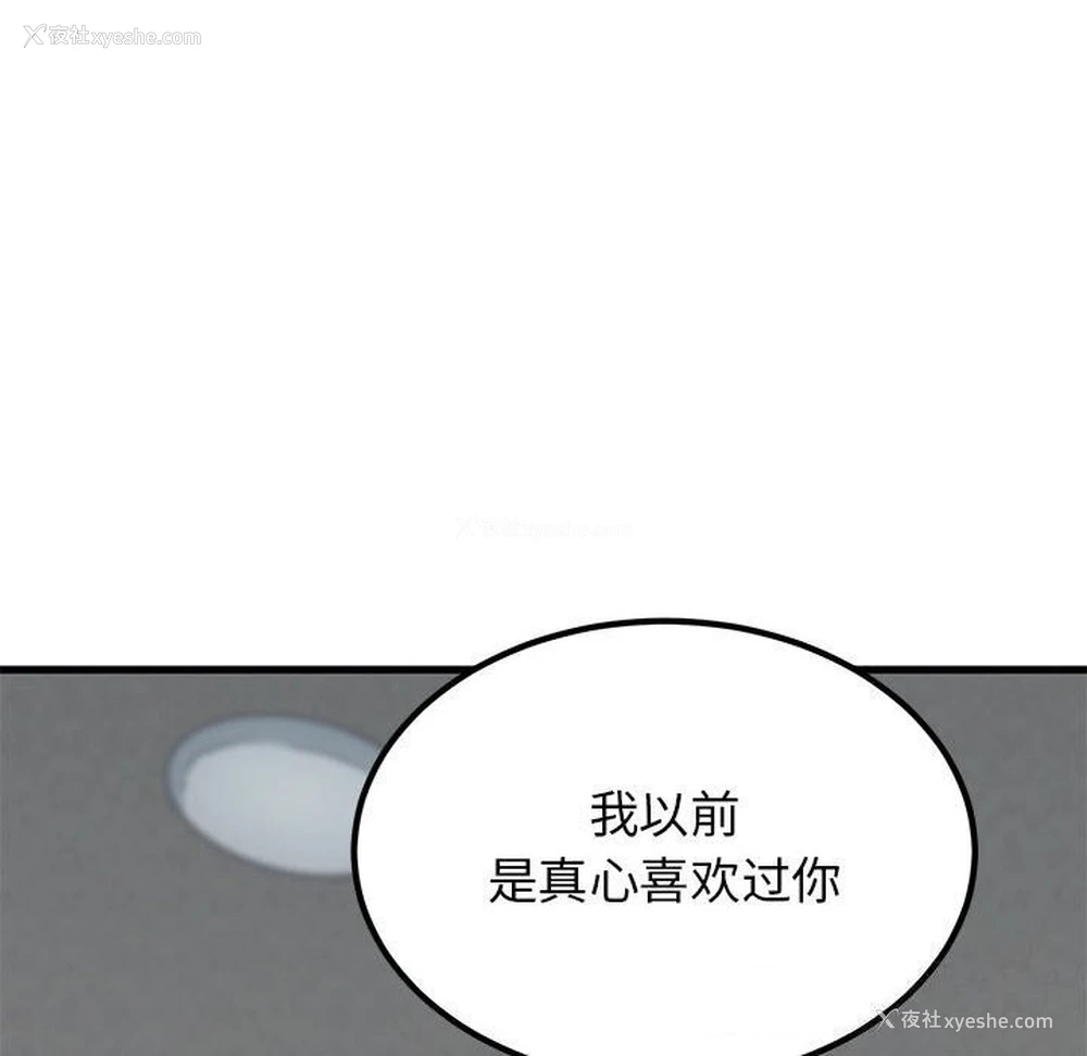 92P - 发小碰不得