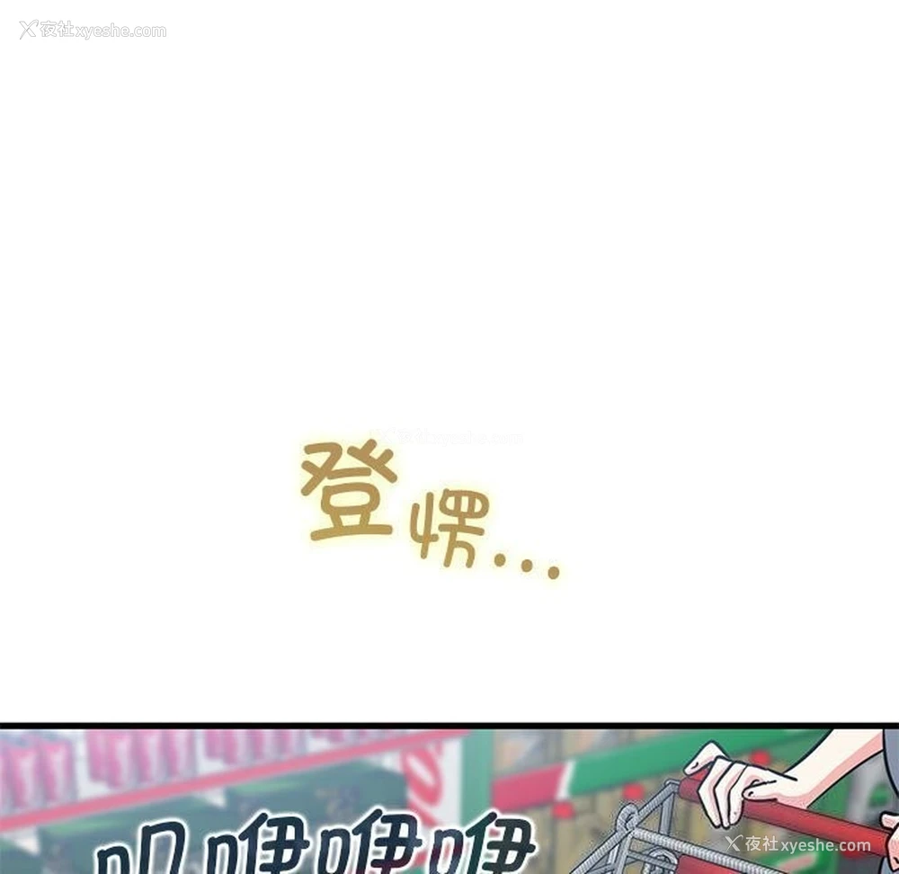95P - 发小碰不得