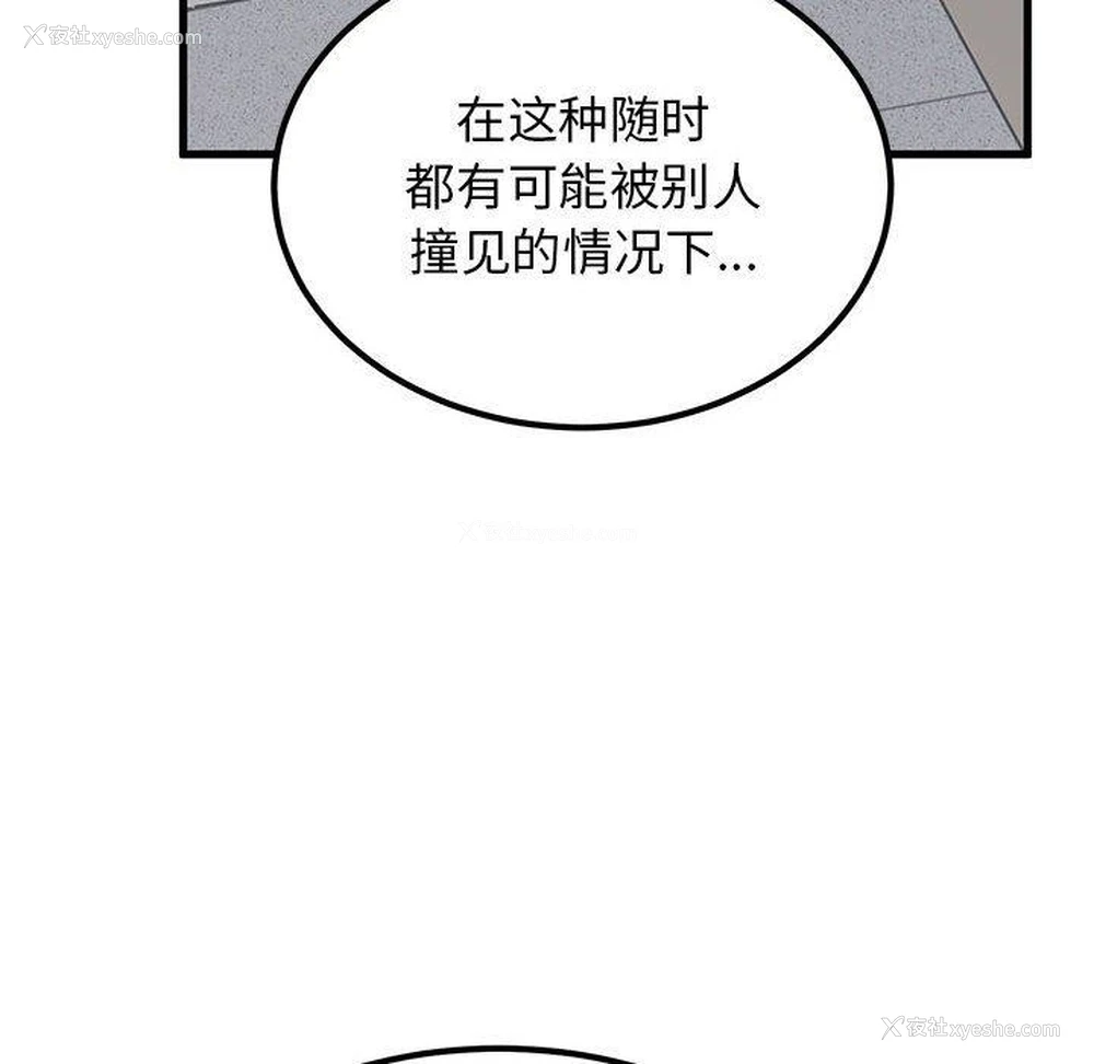 106P - 发小碰不得