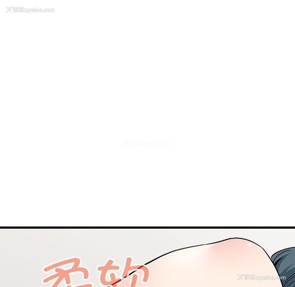 109P - 发小碰不得