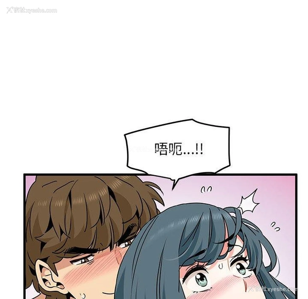 118P - 发小碰不得