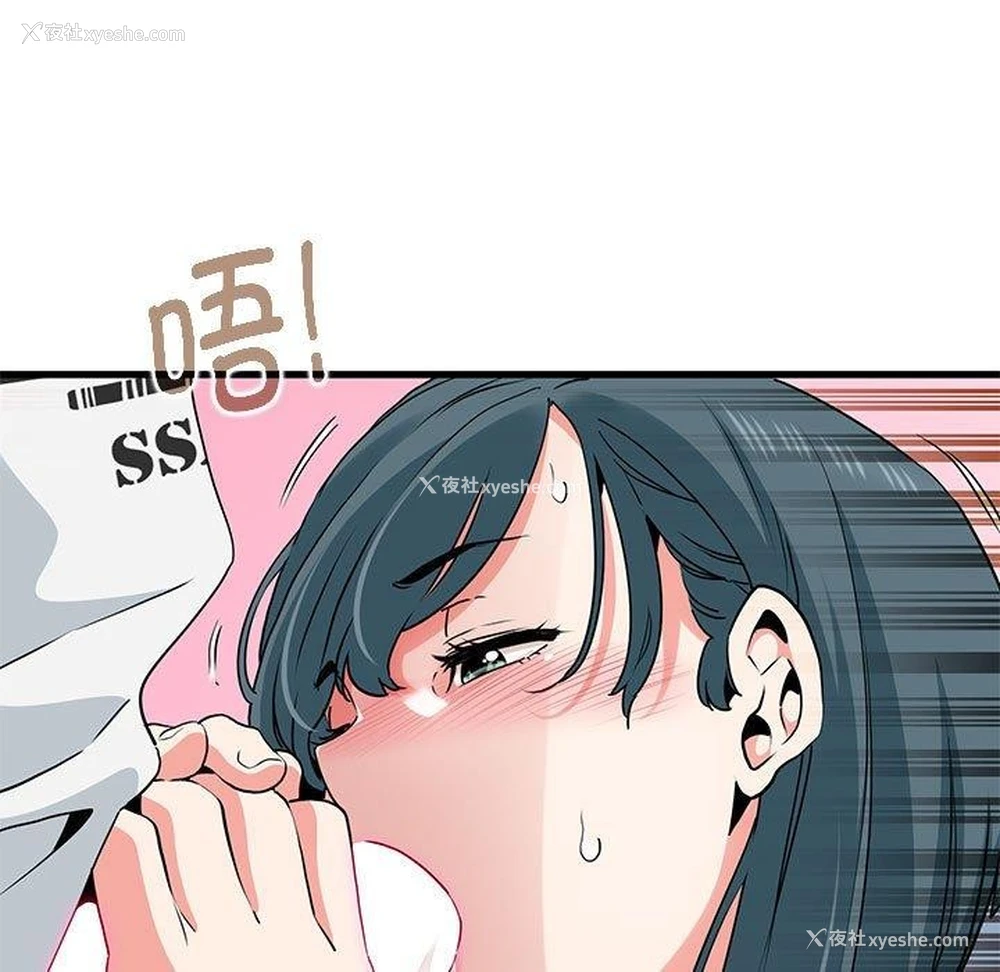 11P - 发小碰不得