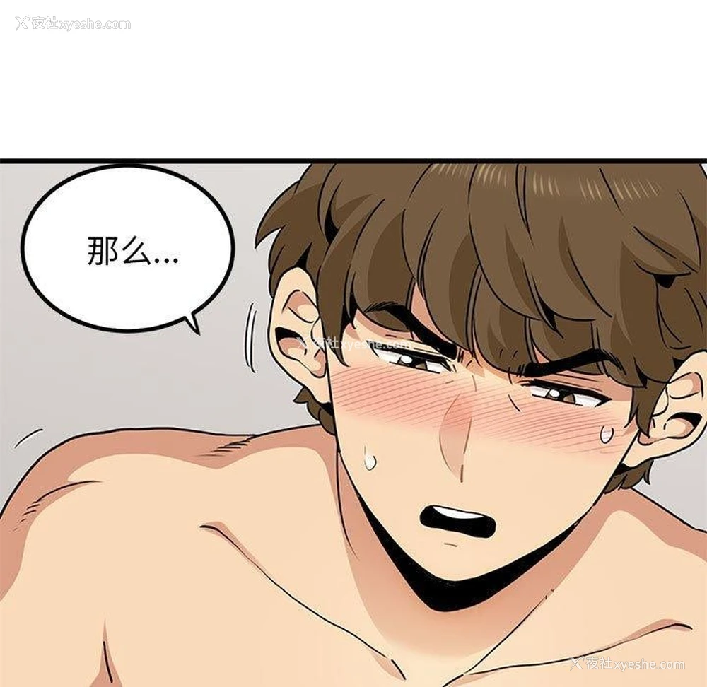 121P - 发小碰不得
