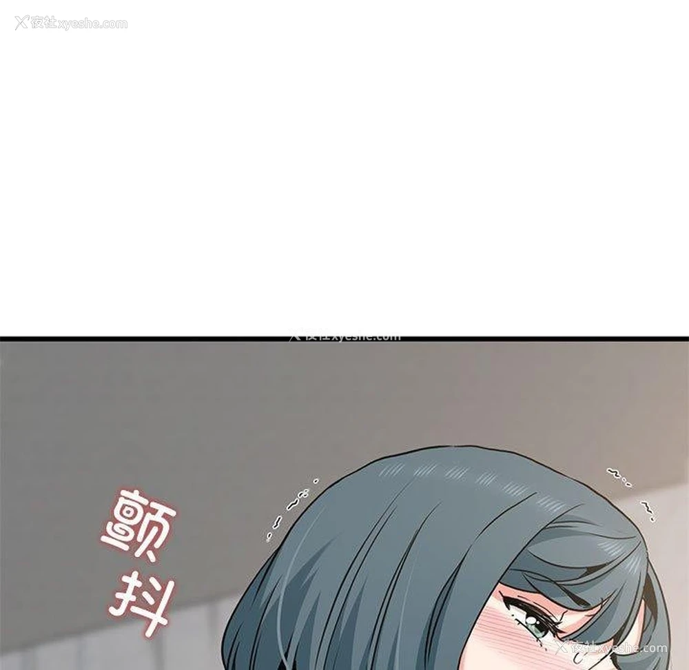 125P - 发小碰不得