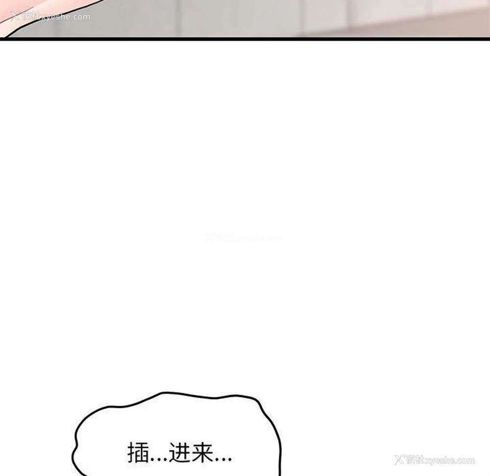 127P - 发小碰不得