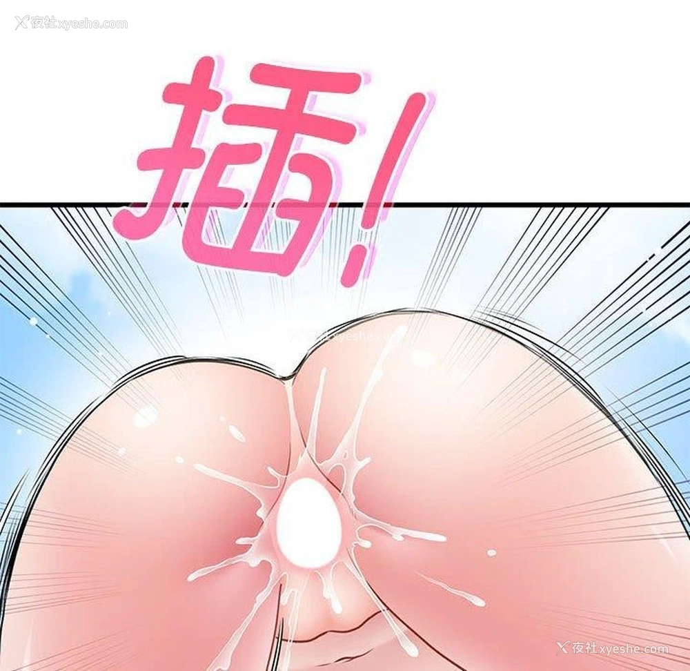 132P - 发小碰不得