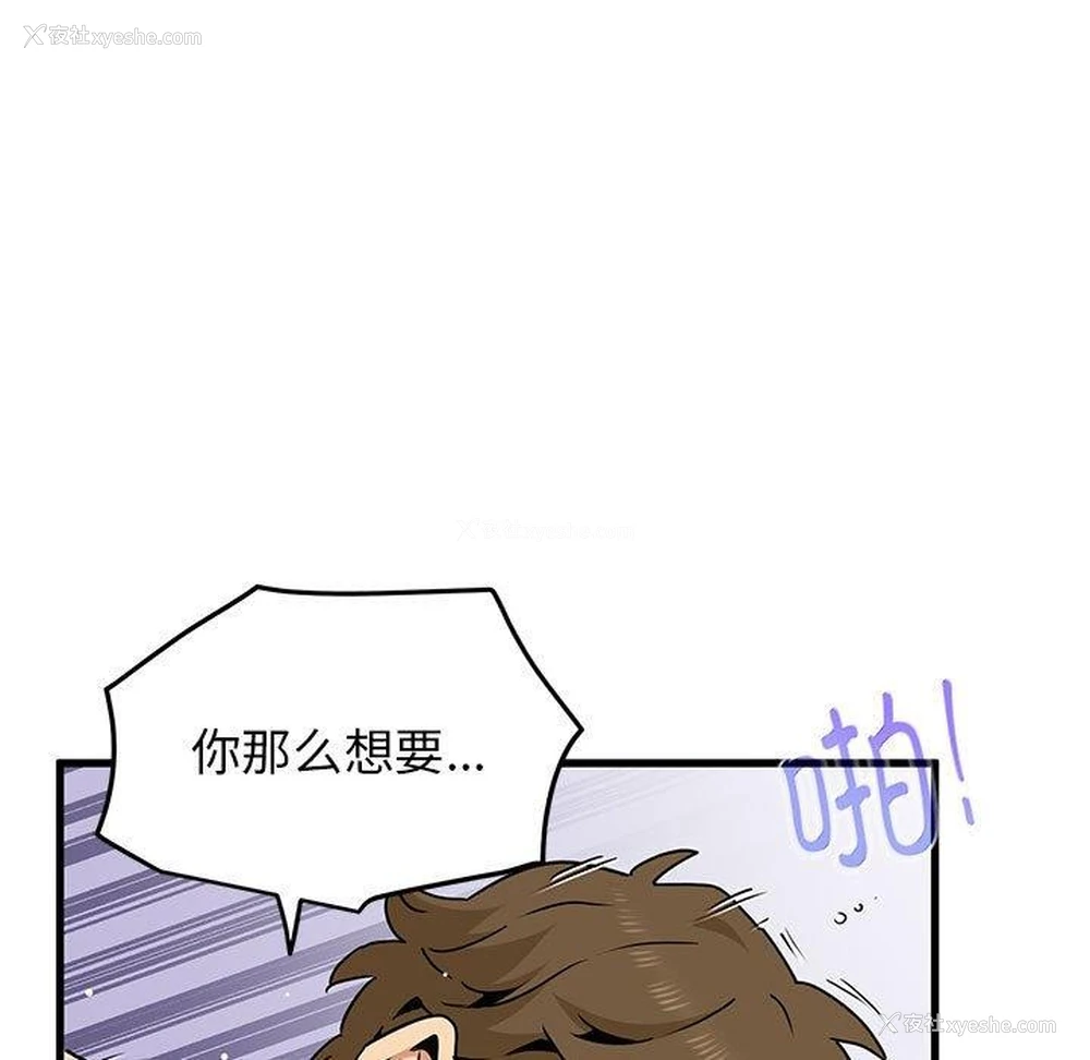 141P - 发小碰不得