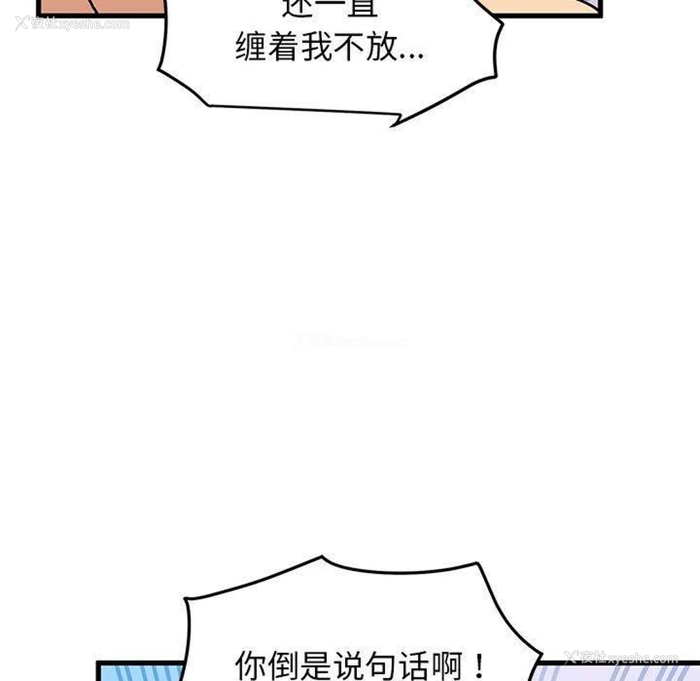 143P - 发小碰不得