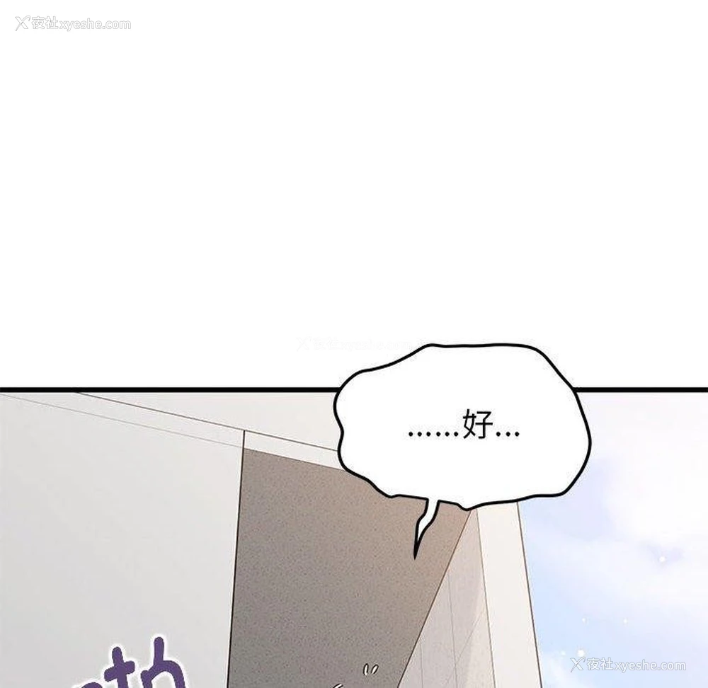 146P - 发小碰不得
