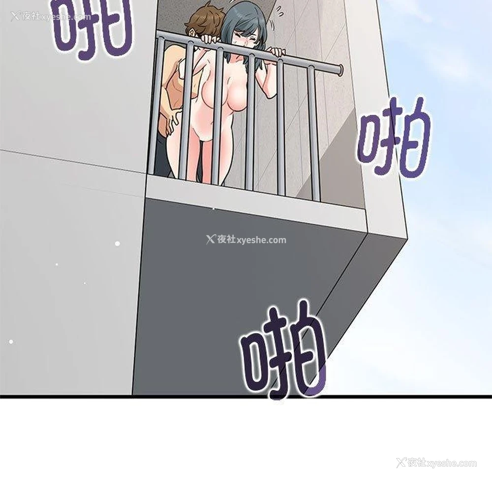 147P - 发小碰不得